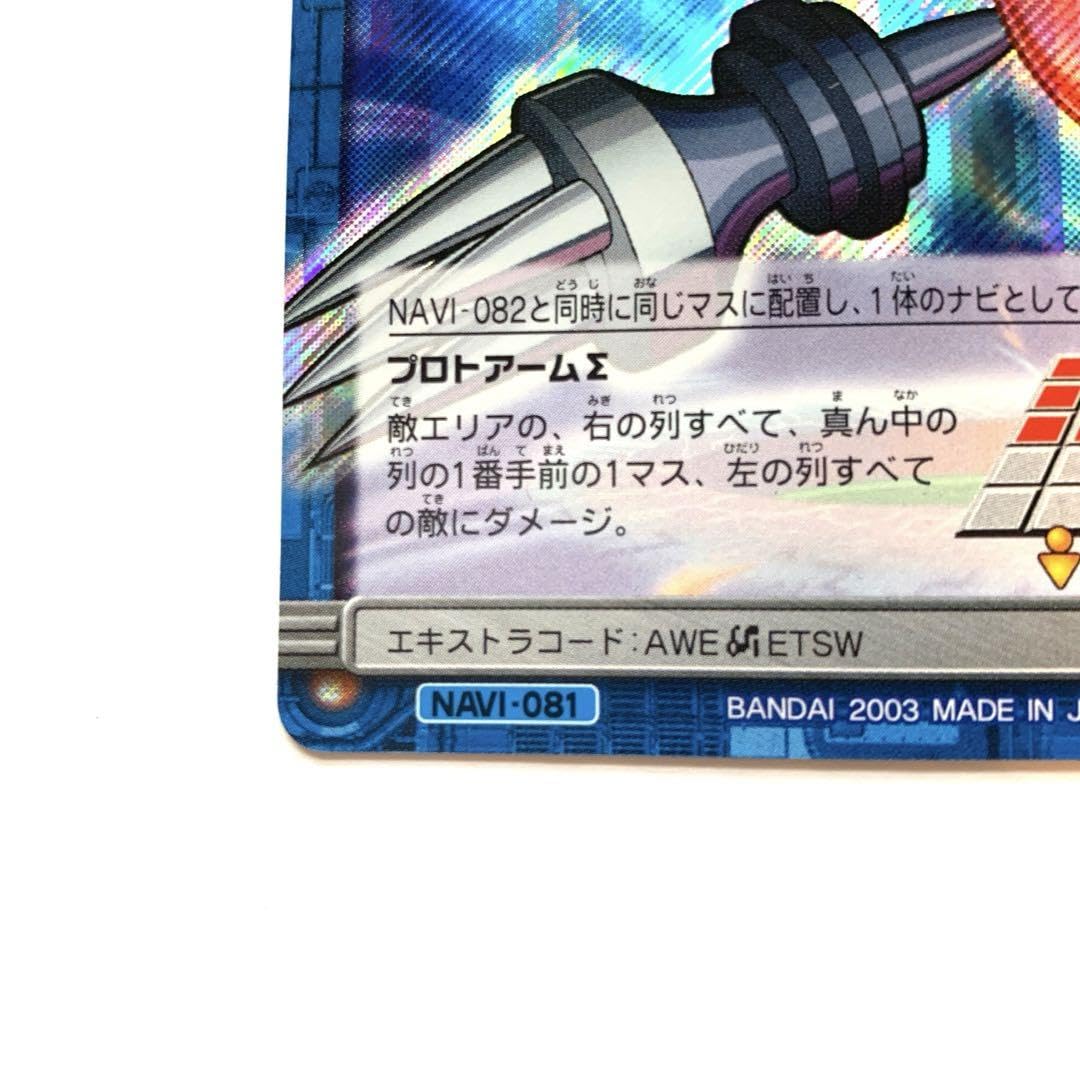 Amazon.co.jp: プロト ロックマンエグゼカードダス : おもちゃ